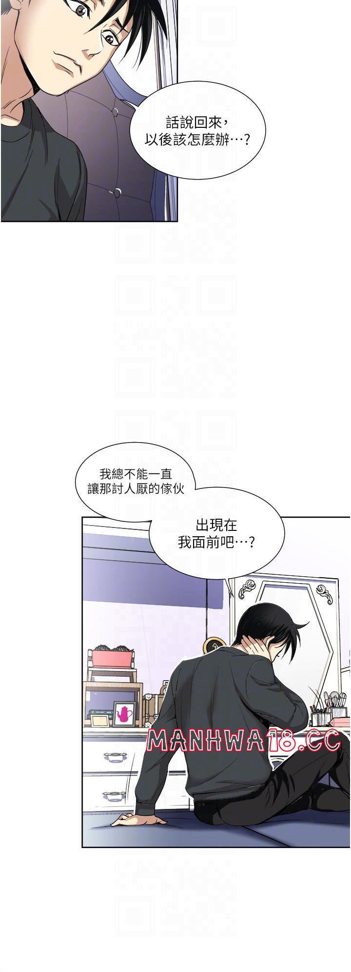 just-once-raw-chap-29-11