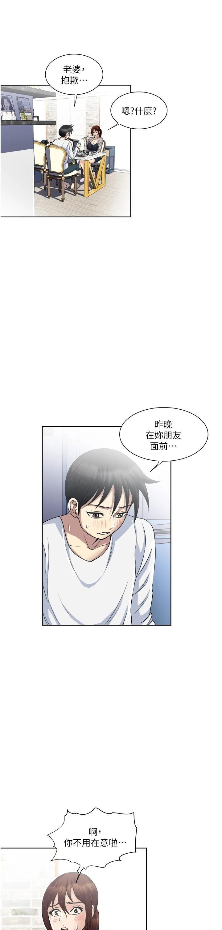 just-once-raw-chap-29-18