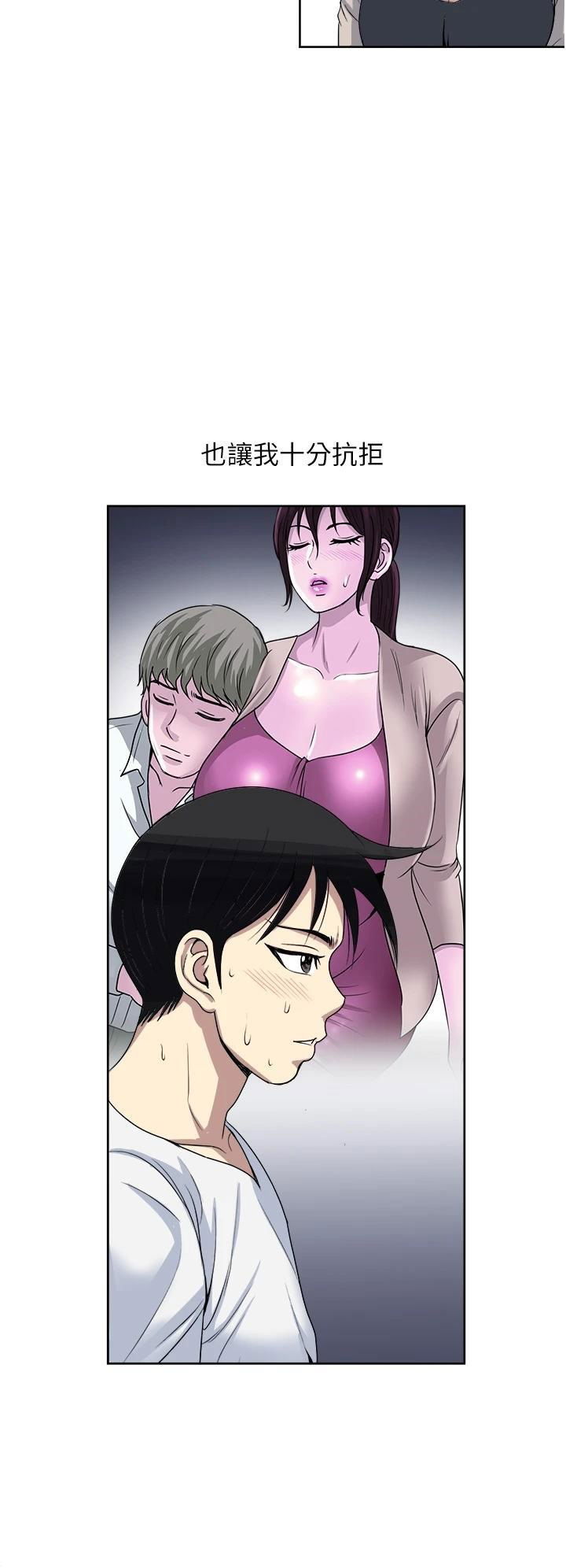 just-once-raw-chap-29-25