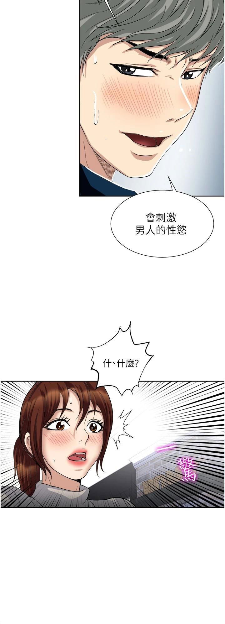 just-once-raw-chap-29-33