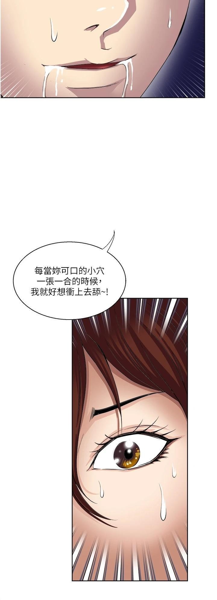 just-once-raw-chap-29-35