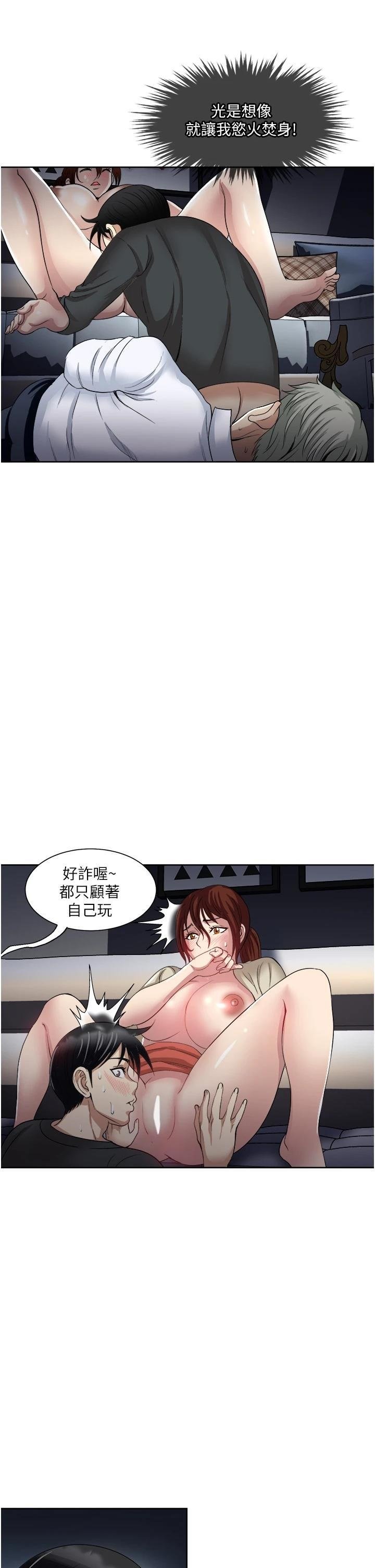 just-once-raw-chap-29-6