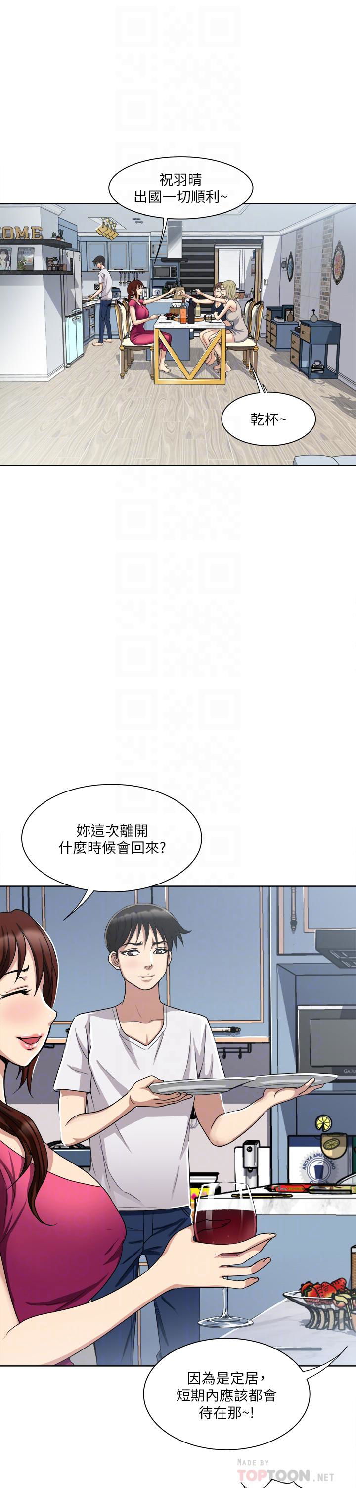 just-once-raw-chap-3-13