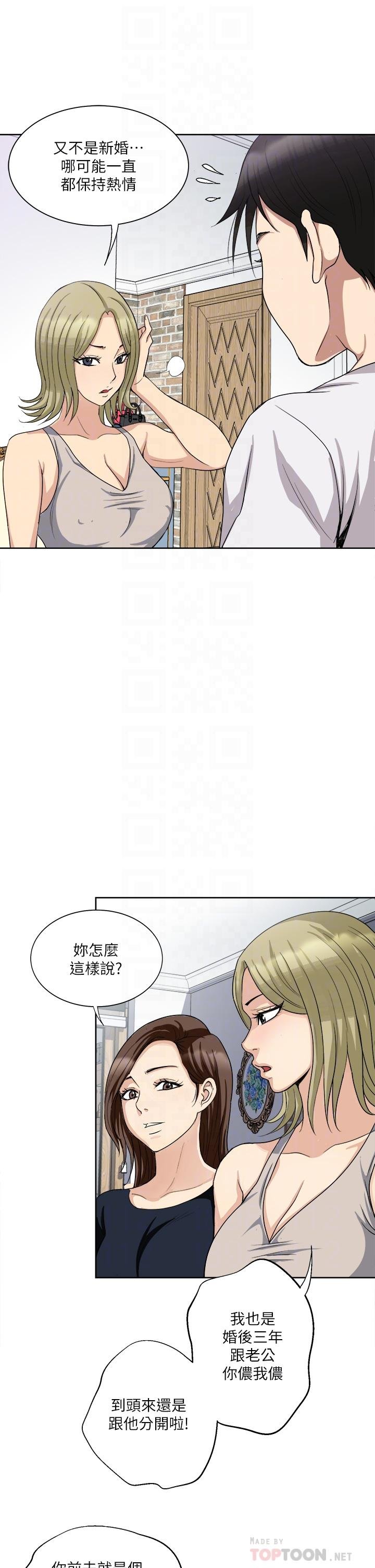 just-once-raw-chap-3-17