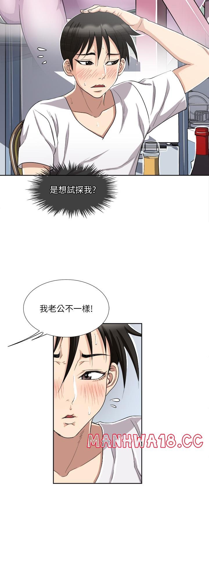 just-once-raw-chap-3-20