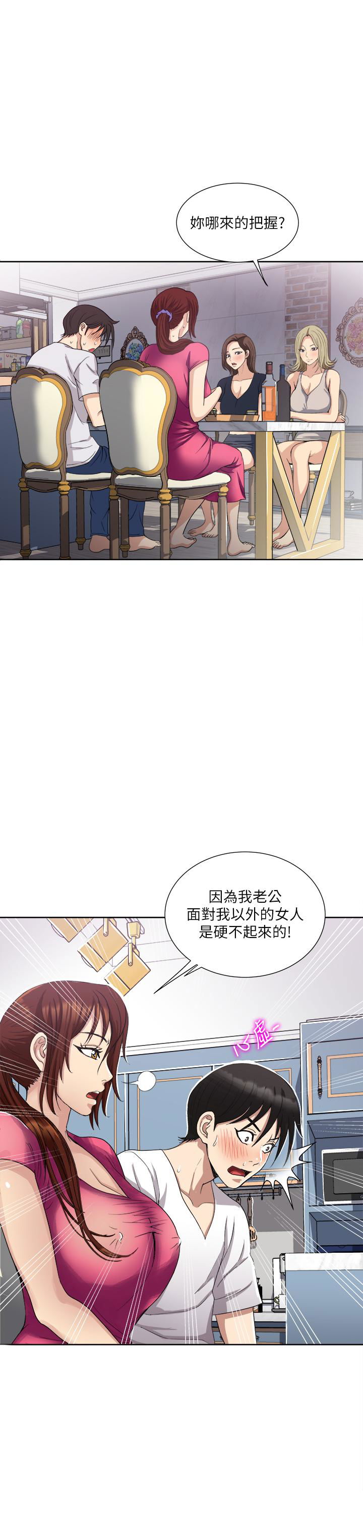 just-once-raw-chap-3-21