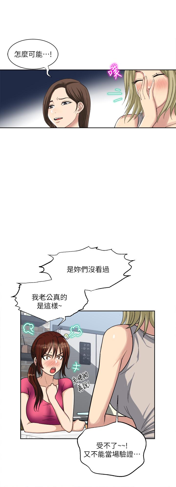 just-once-raw-chap-3-22