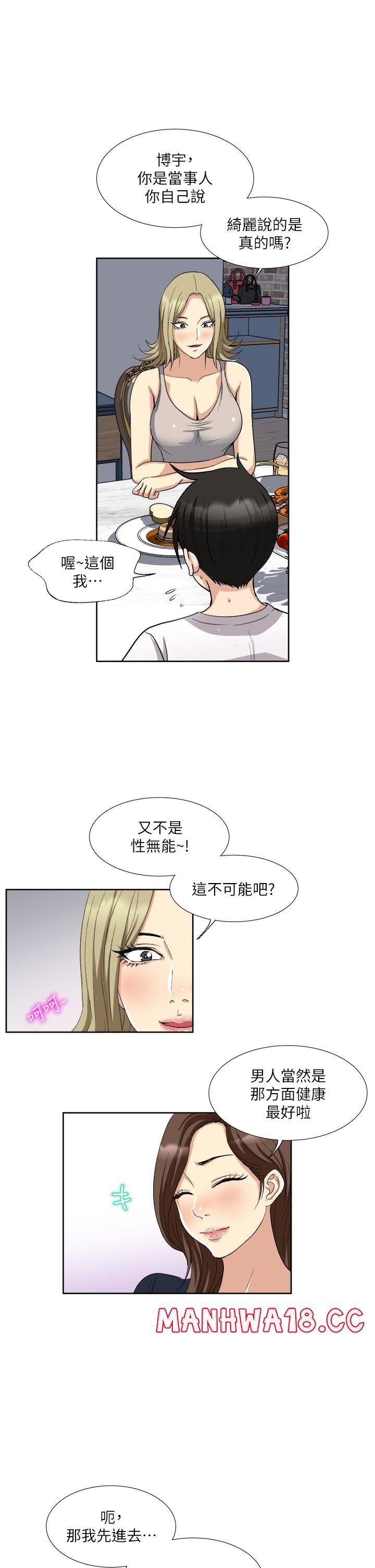 just-once-raw-chap-3-23