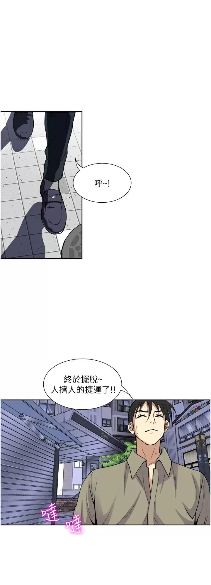 just-once-raw-chap-30-36