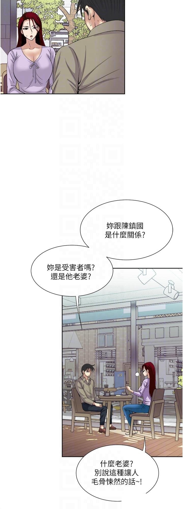 just-once-raw-chap-31-11