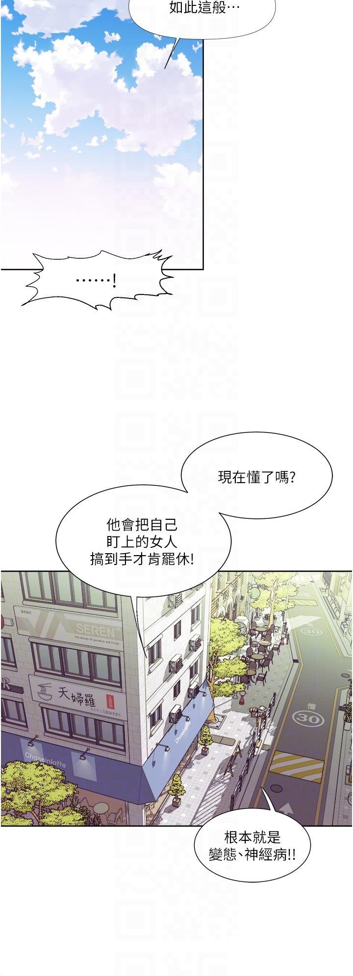 just-once-raw-chap-31-13