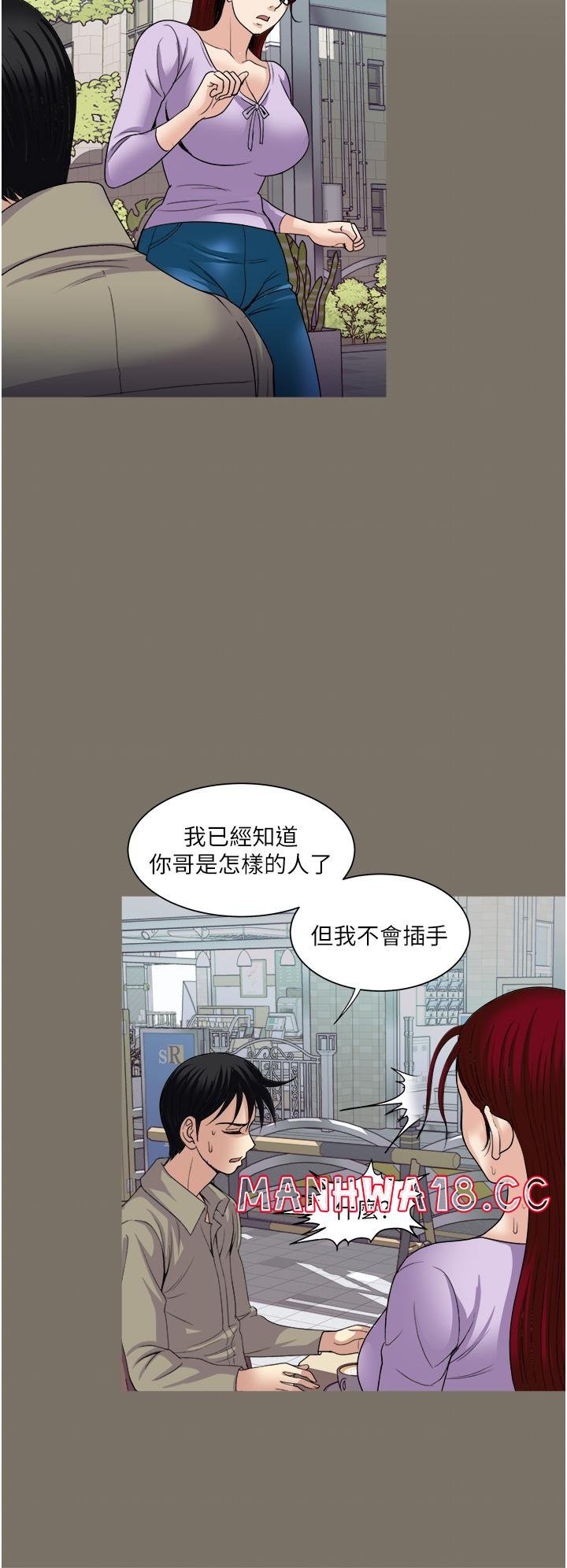 just-once-raw-chap-31-21