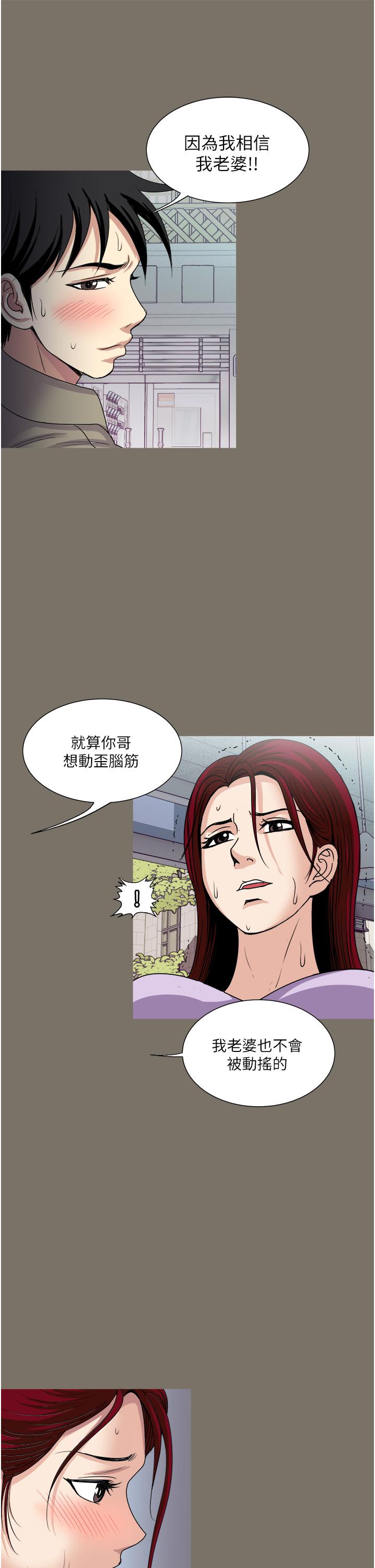 just-once-raw-chap-31-22