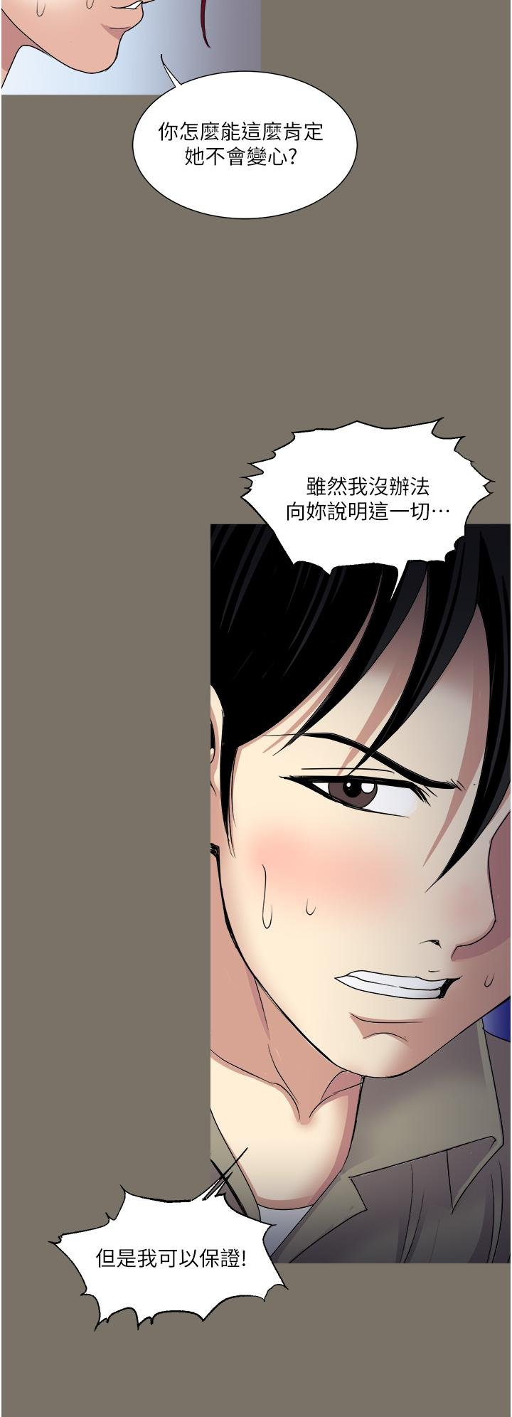 just-once-raw-chap-31-23