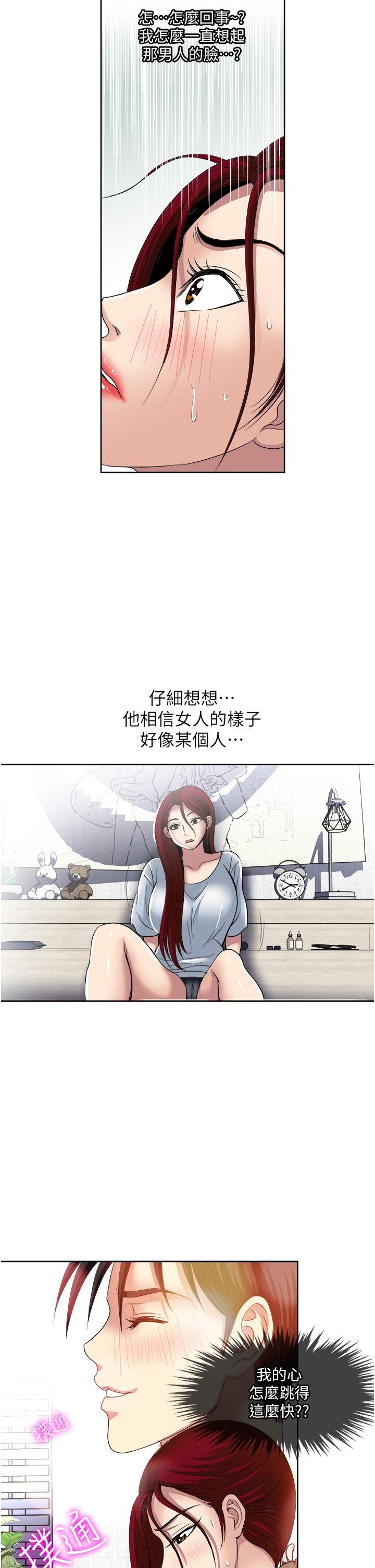 just-once-raw-chap-31-26