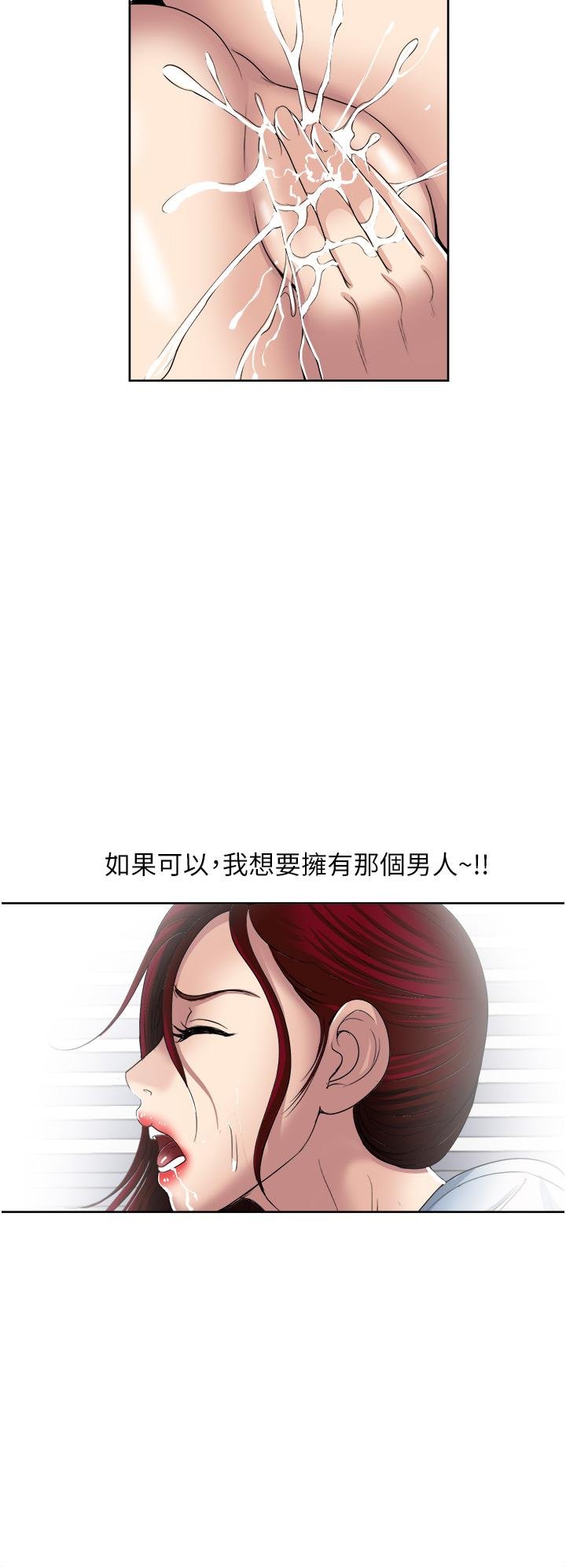 just-once-raw-chap-31-33