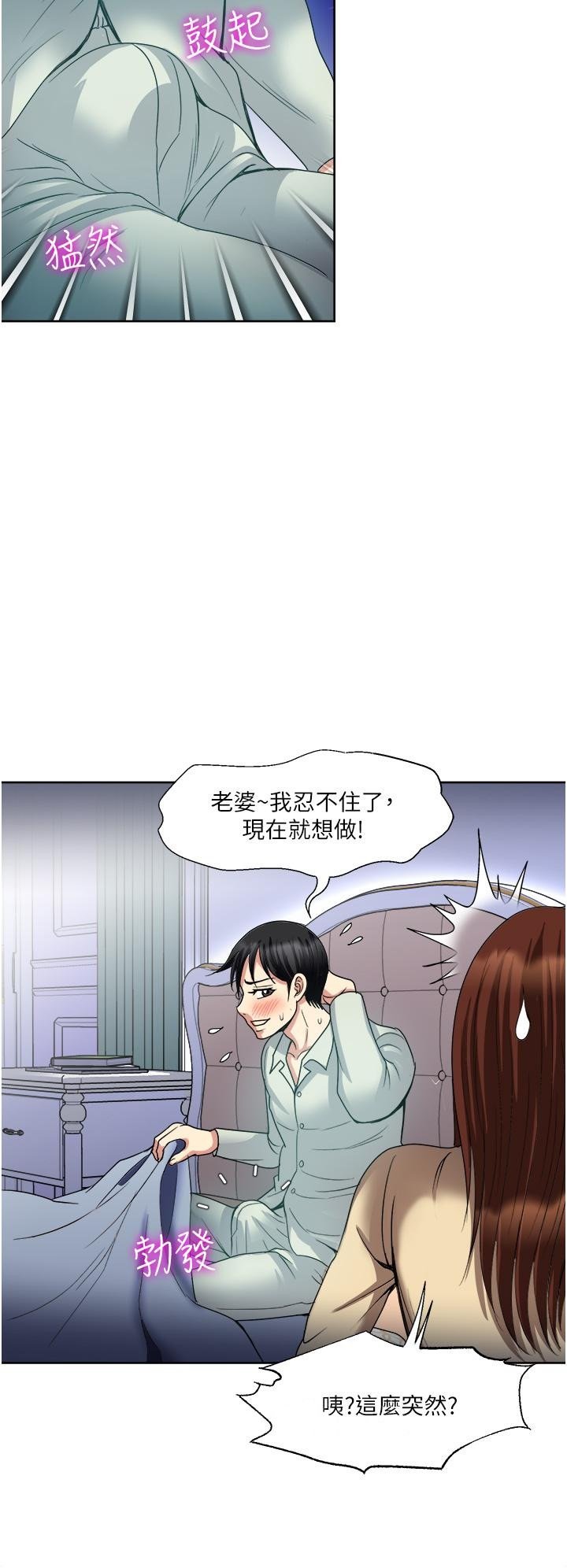 just-once-raw-chap-31-37