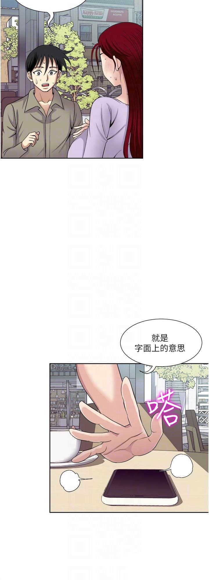 just-once-raw-chap-31-5