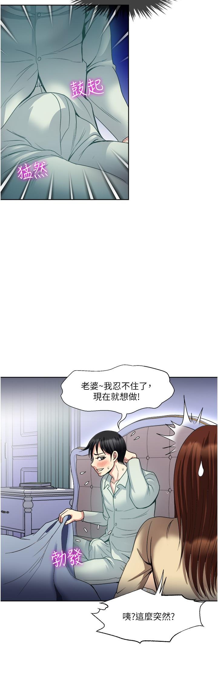 just-once-raw-chap-32-1