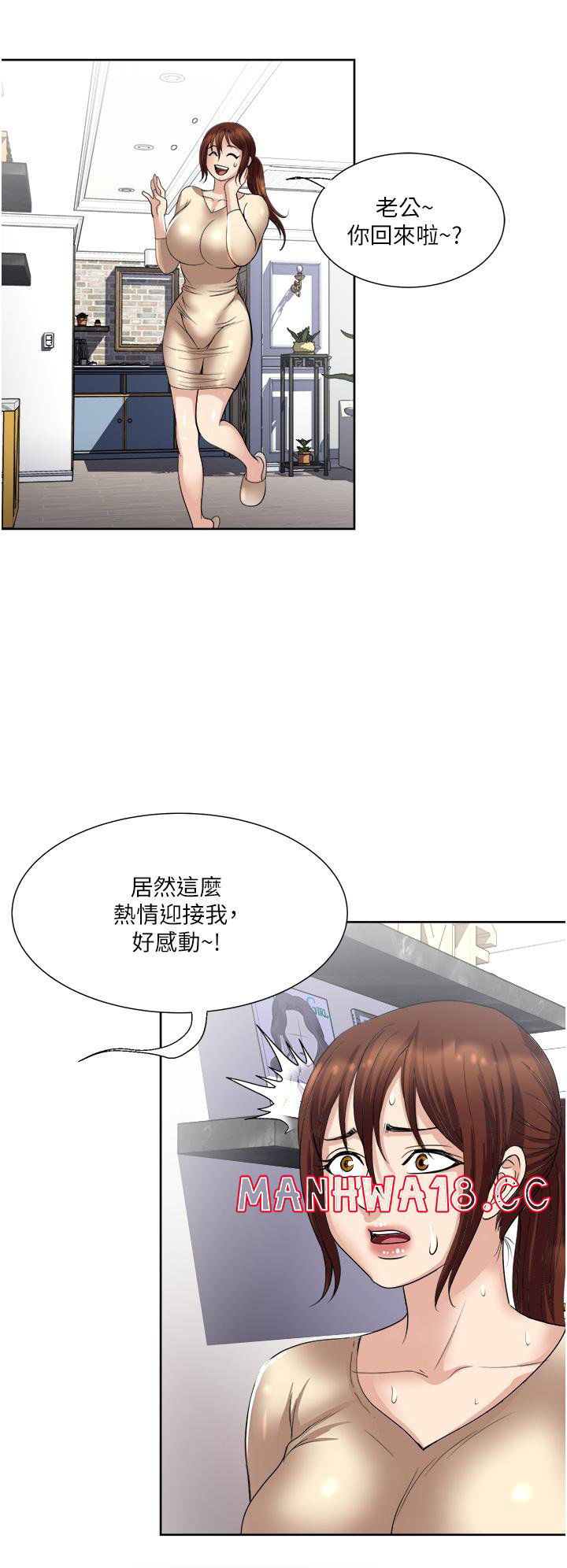 just-once-raw-chap-32-23