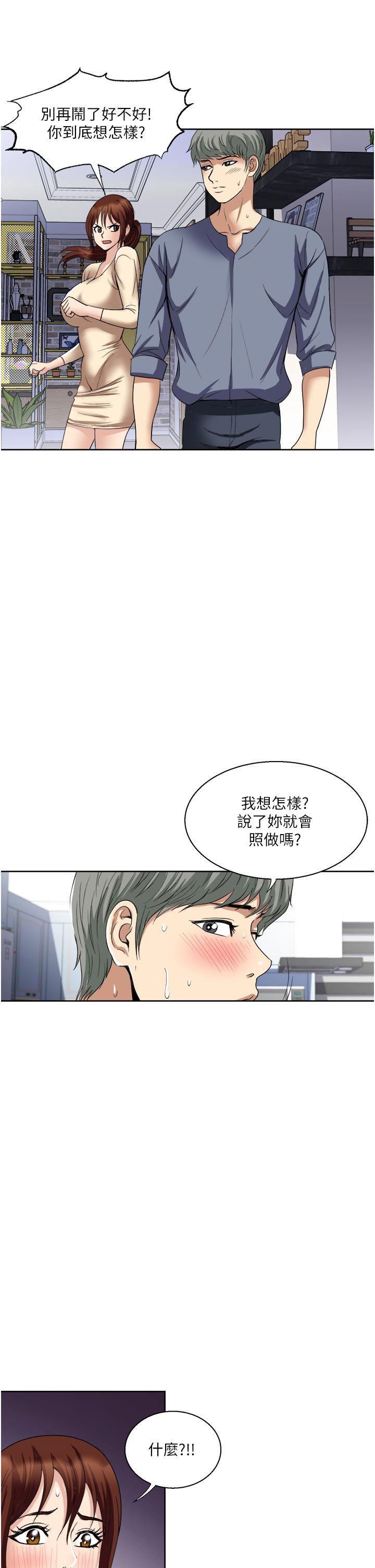 just-once-raw-chap-32-26