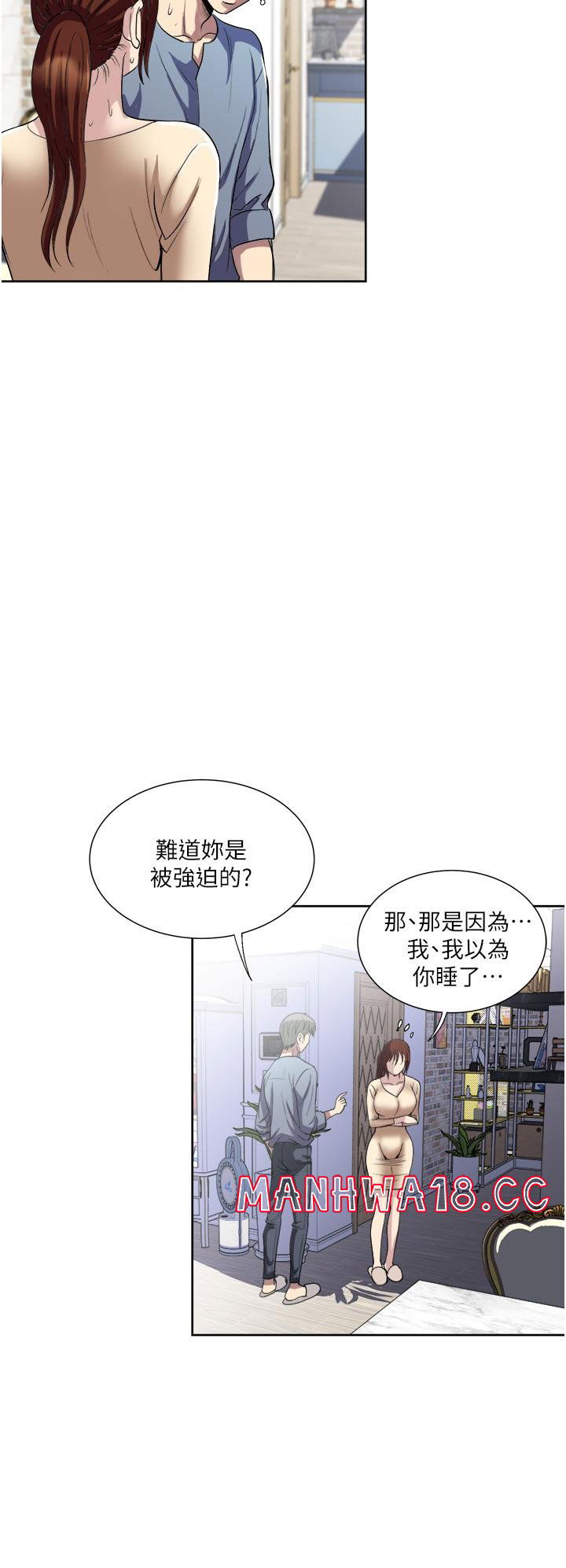 just-once-raw-chap-32-31