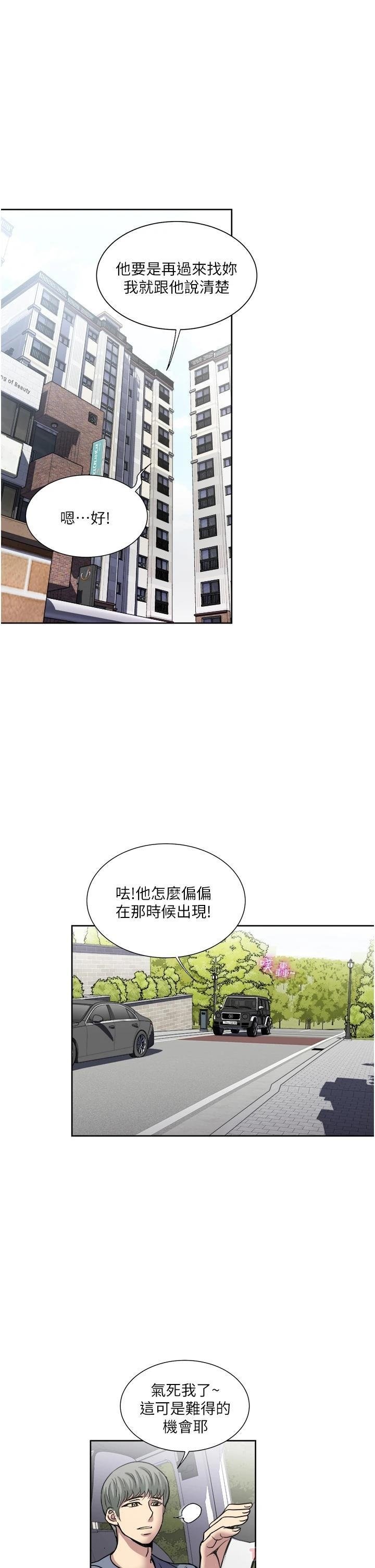 just-once-raw-chap-33-12