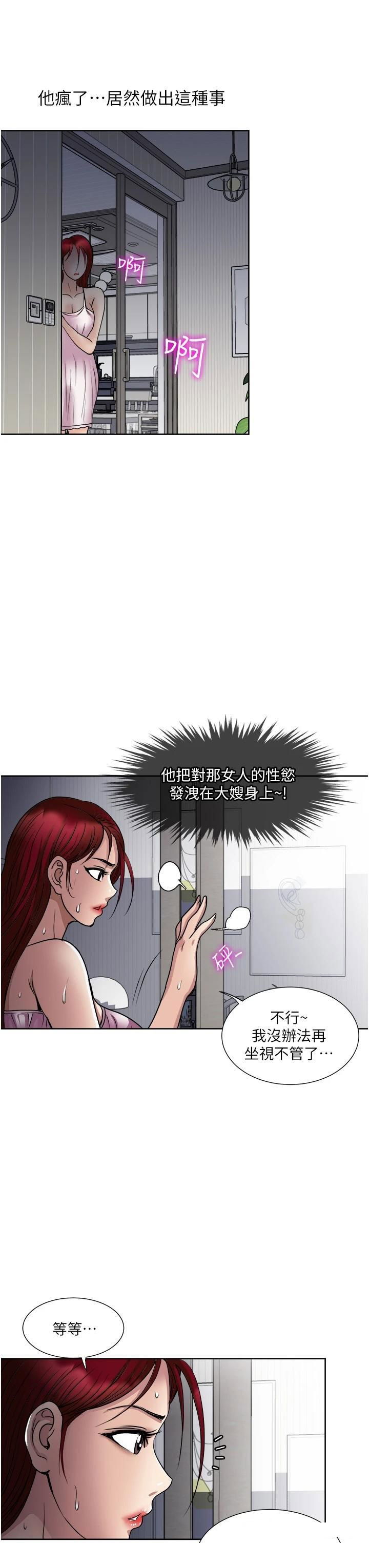 just-once-raw-chap-33-26