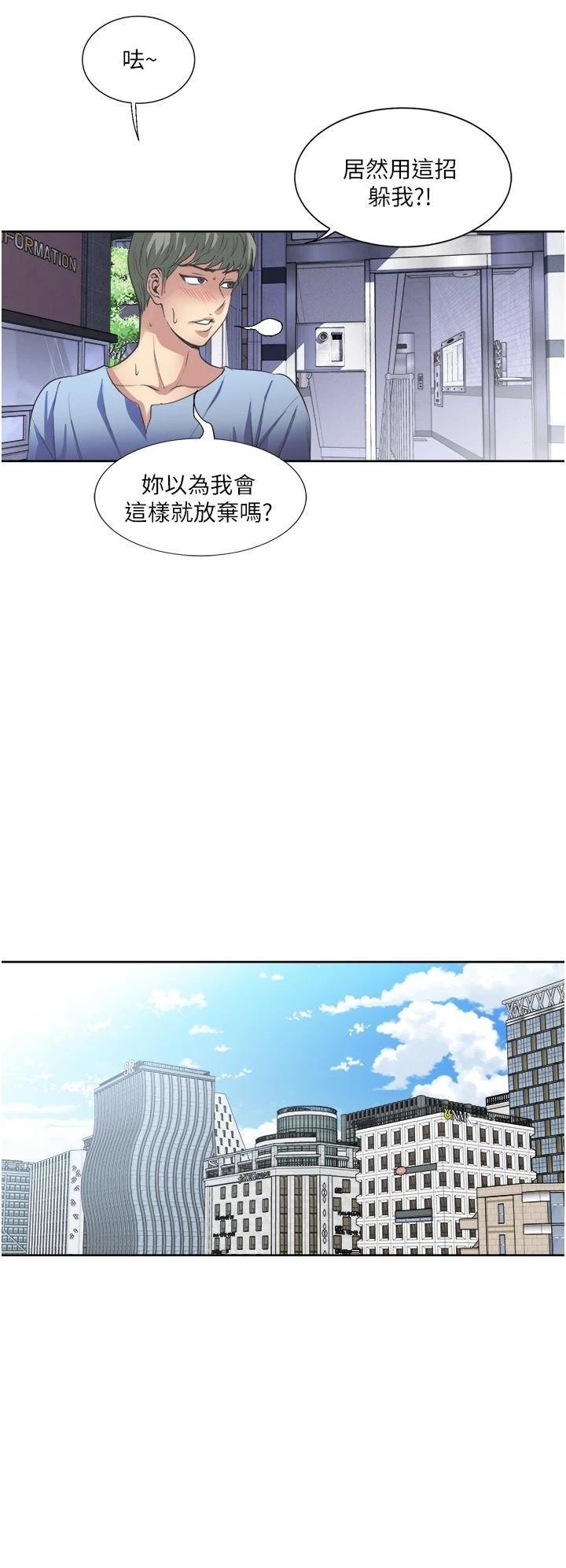 just-once-raw-chap-33-33