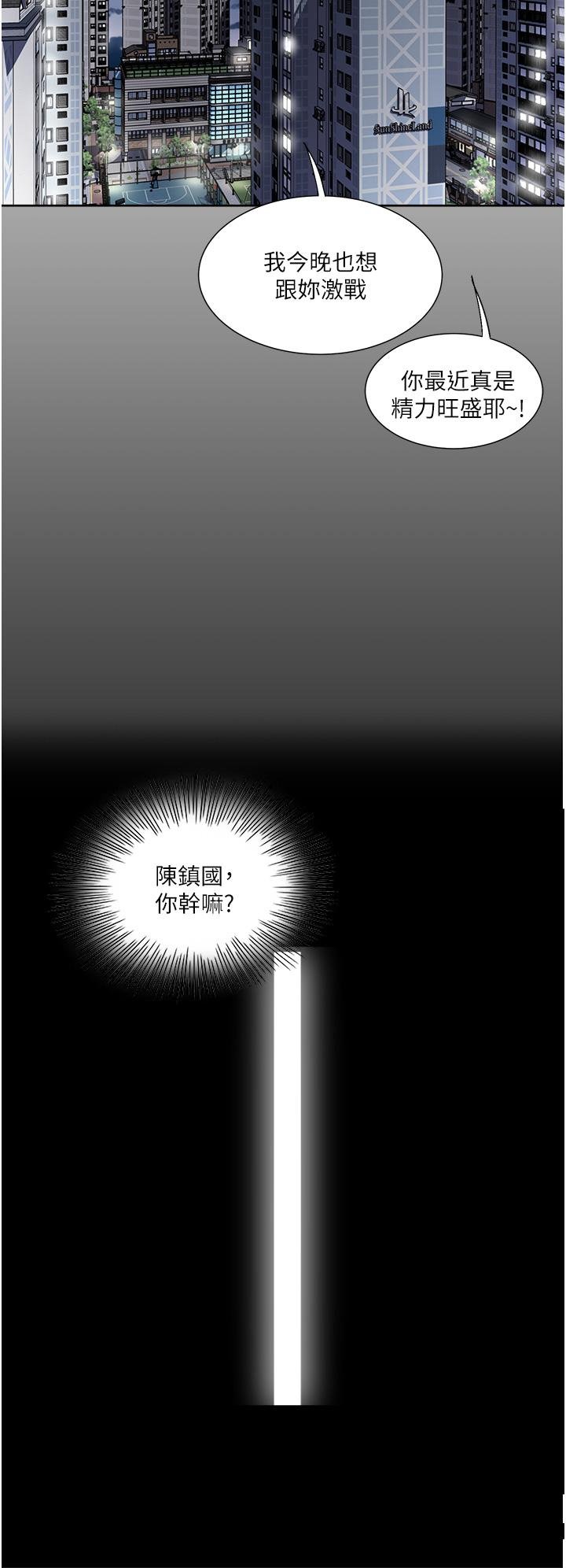 just-once-raw-chap-35-25