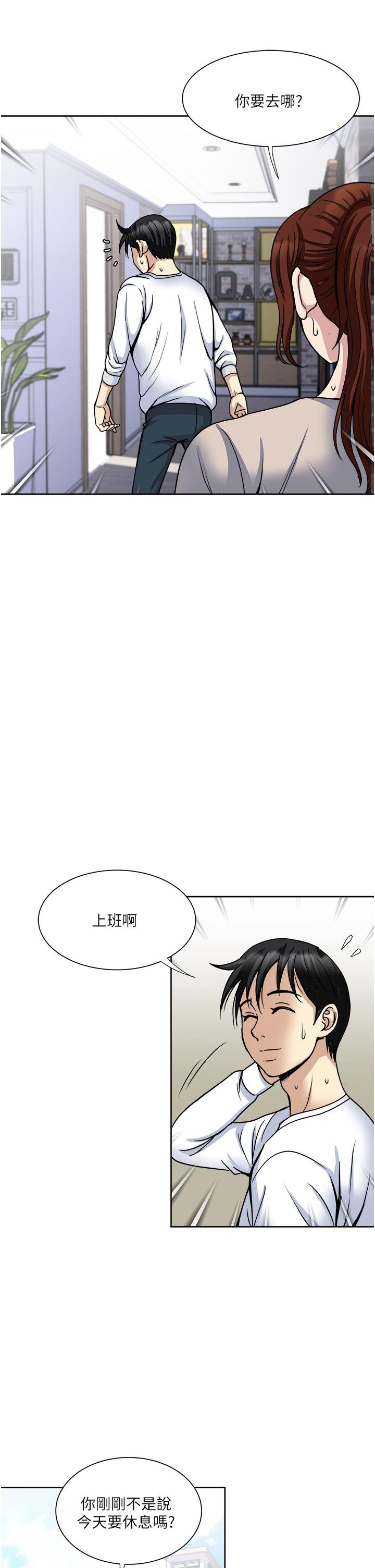 just-once-raw-chap-36-10
