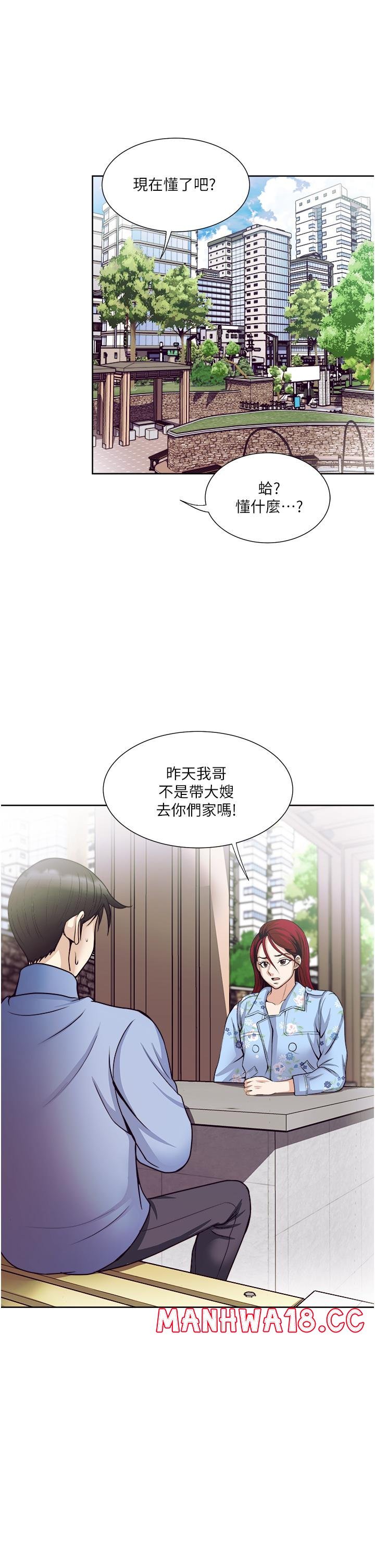 just-once-raw-chap-36-12