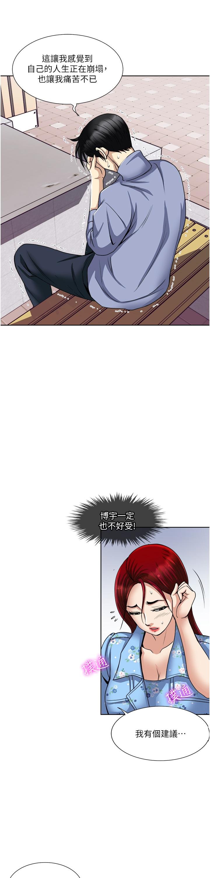 just-once-raw-chap-36-18