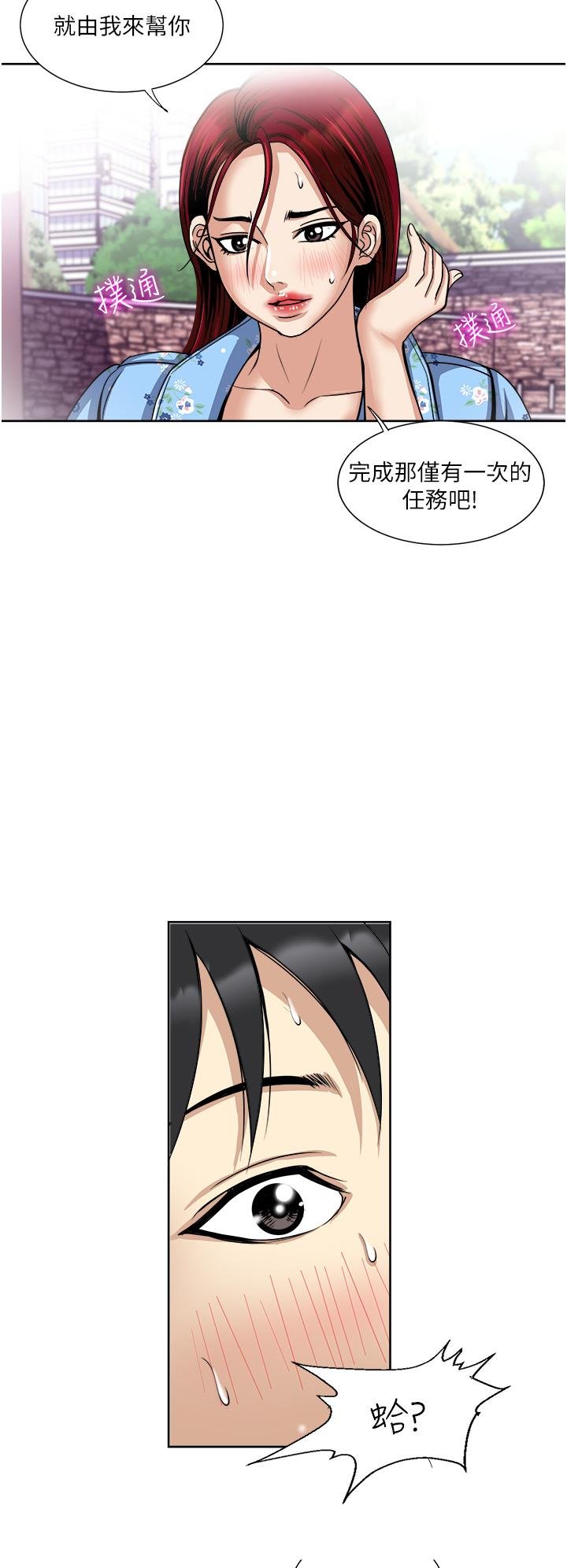 just-once-raw-chap-36-19