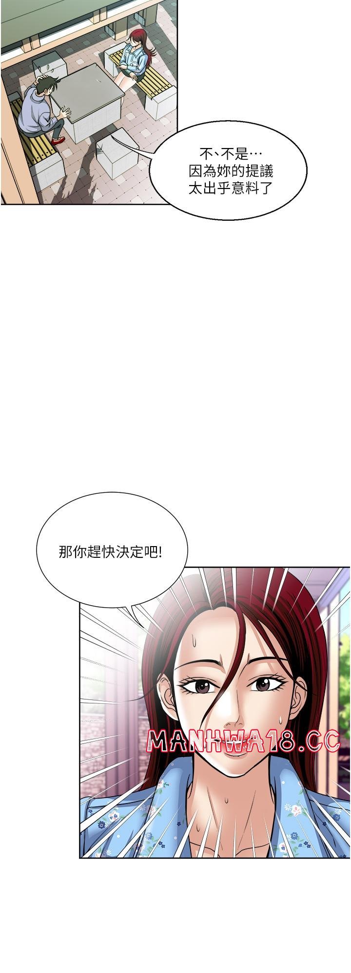 just-once-raw-chap-36-21