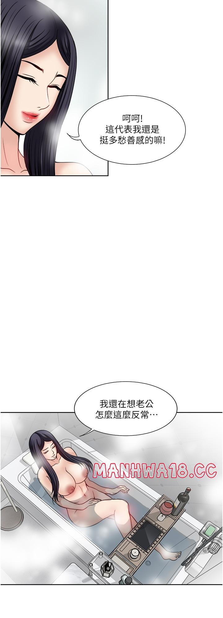 just-once-raw-chap-36-33