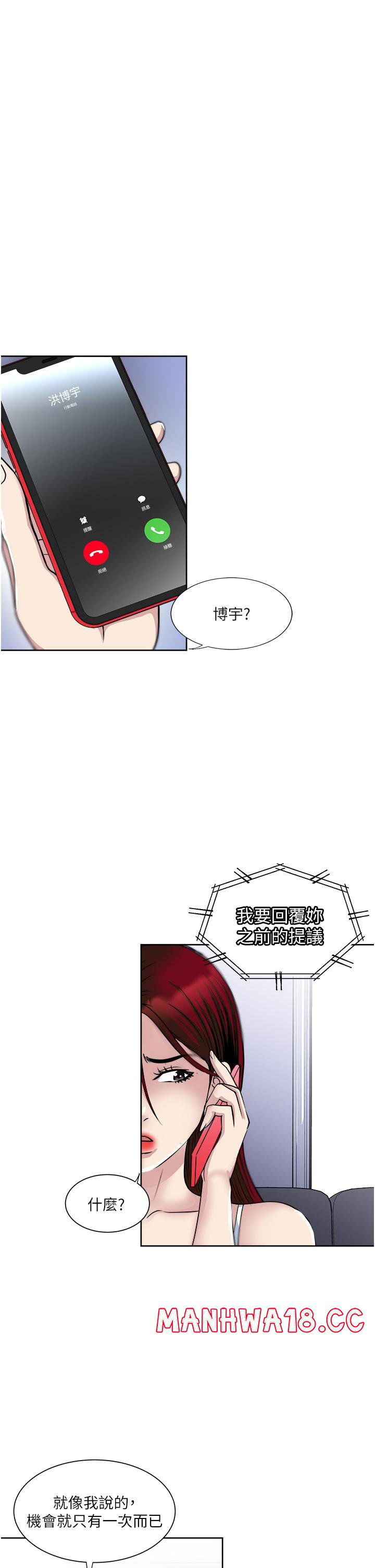 just-once-raw-chap-37-12