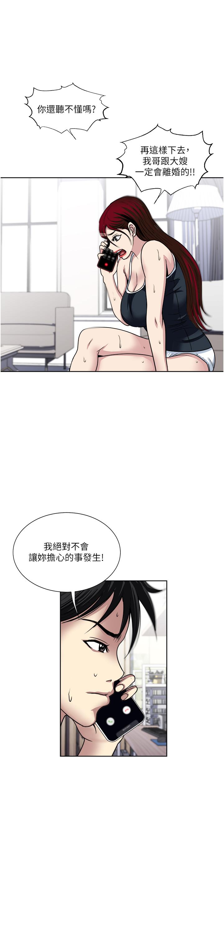 just-once-raw-chap-37-14