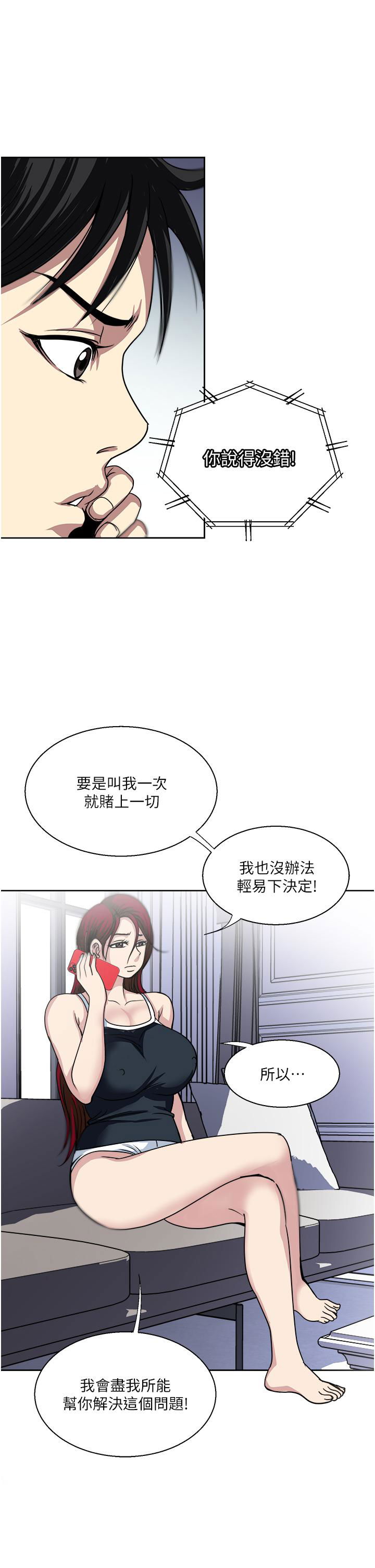 just-once-raw-chap-37-16