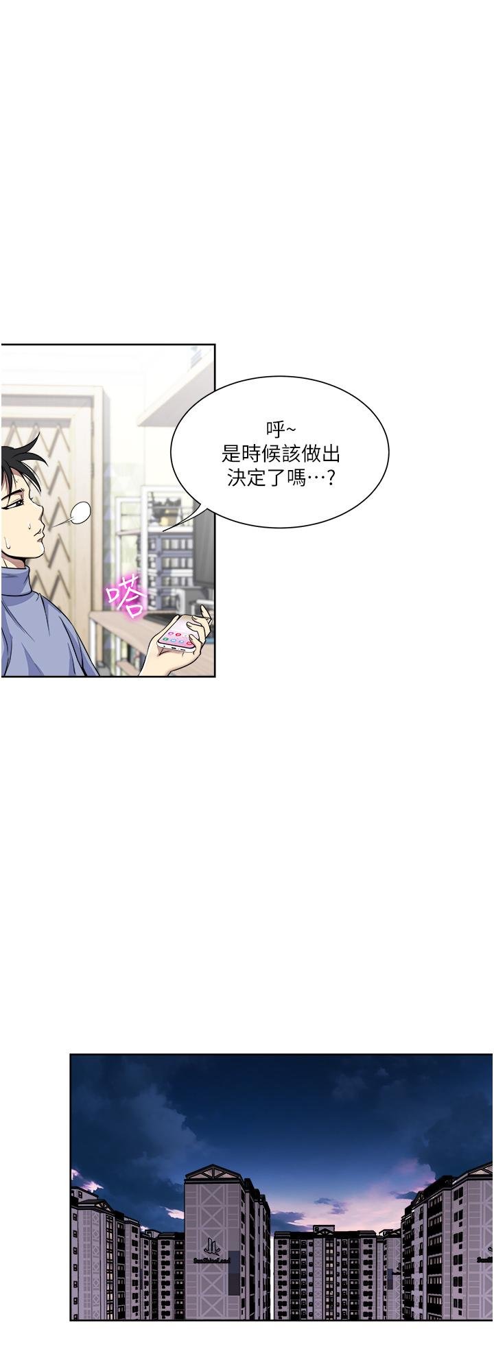 just-once-raw-chap-37-21