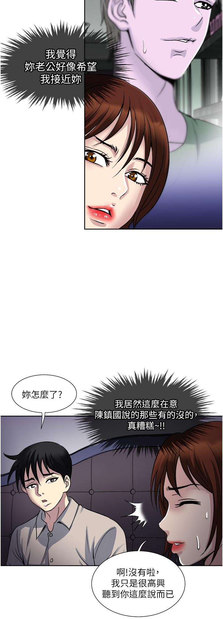 just-once-raw-chap-37-25