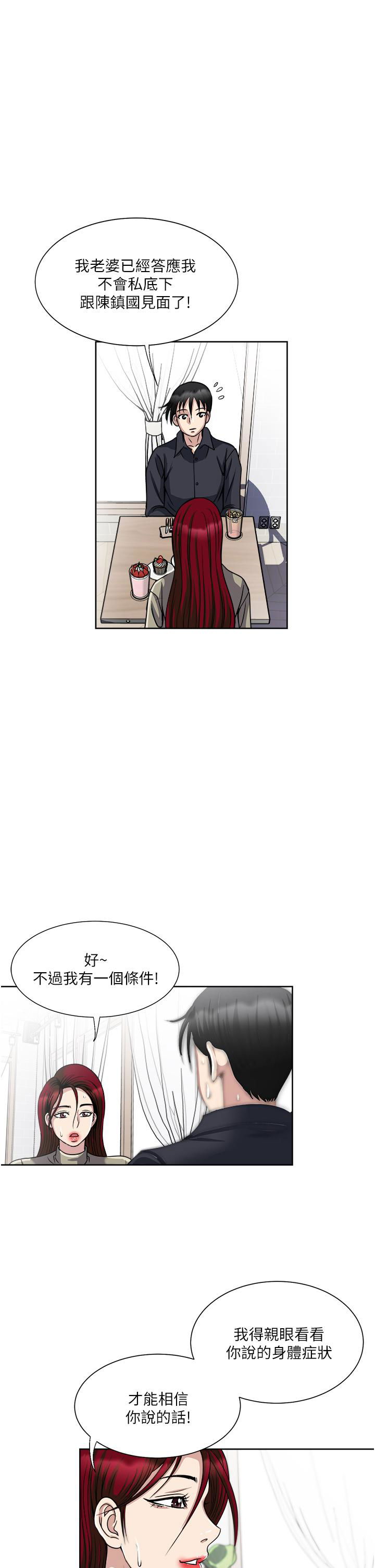just-once-raw-chap-37-28
