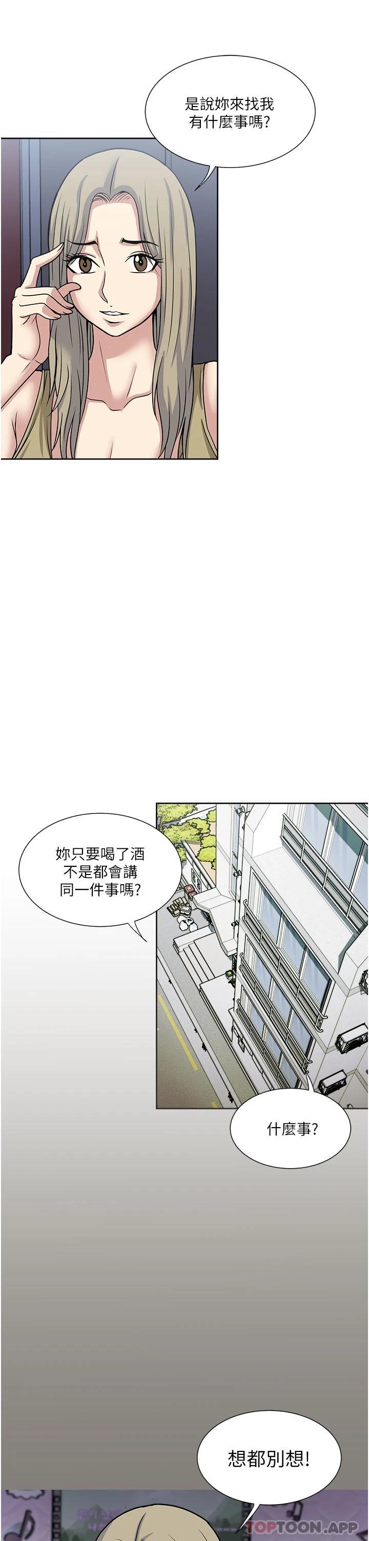 just-once-raw-chap-38-14