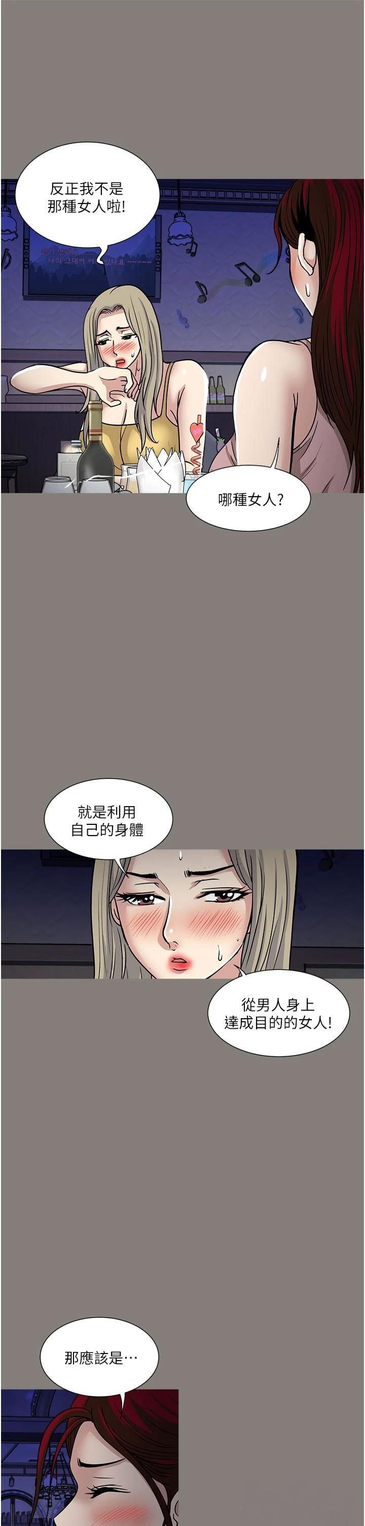 just-once-raw-chap-38-18
