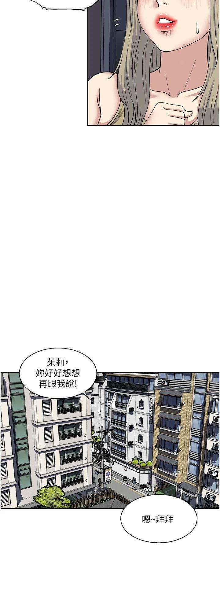 just-once-raw-chap-38-25