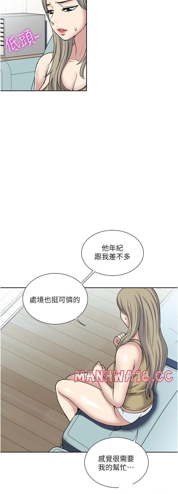 just-once-raw-chap-38-27
