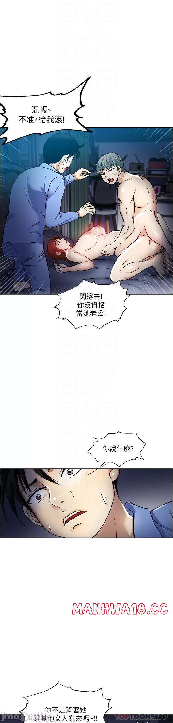 just-once-raw-chap-39-10