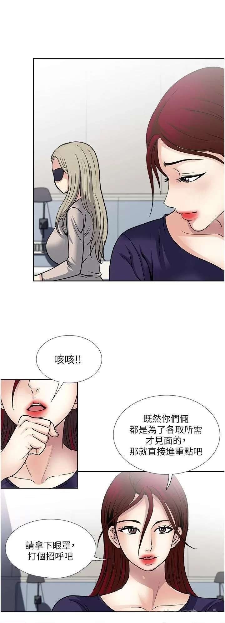 just-once-raw-chap-39-27