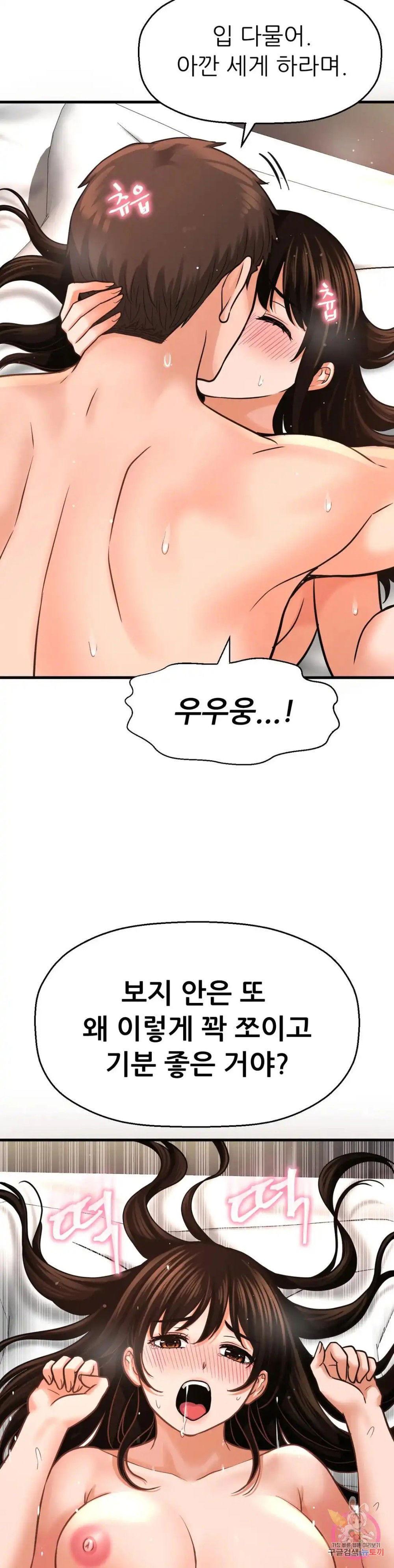 charming-girl-raw-chap-39-37