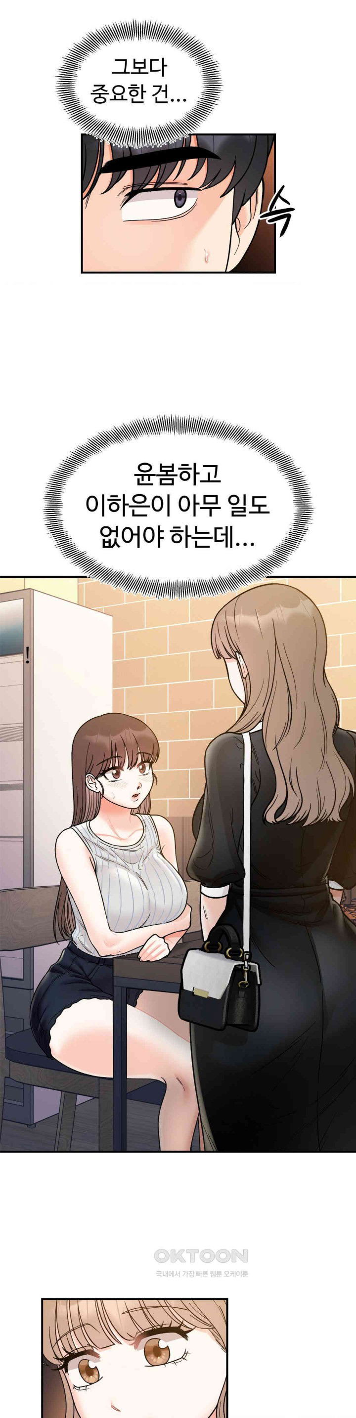 secret-siblings-raw-chap-48-9